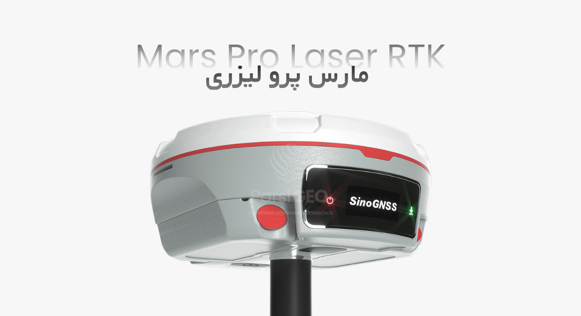 توضیحات . مشخصات کامنو مارس پرو لیزری