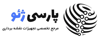 پارسی‌ژئو - مرجع تجهیزات نقشه برداری