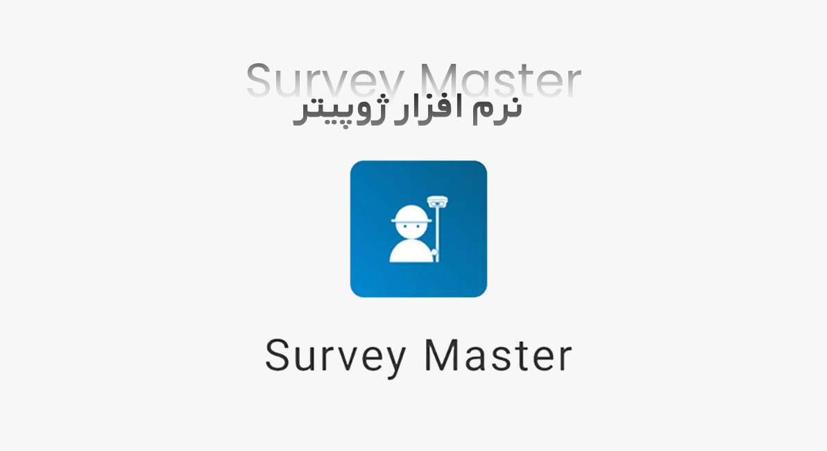 نرم افزار گیرنده ژوپیتر