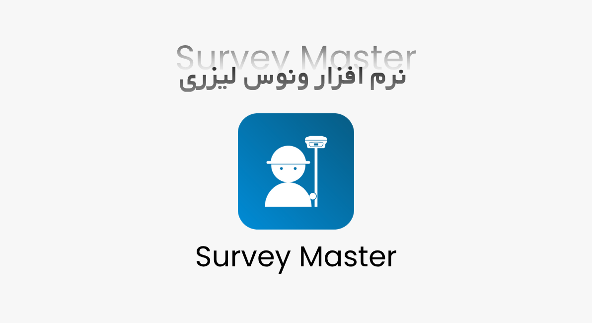 نرم افزار گیرنده ونوس لیزری