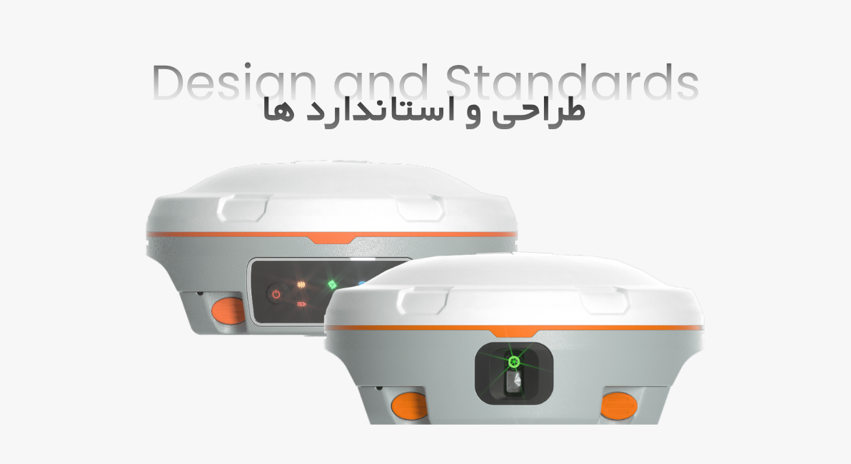 طراحی و استاندارد های مارس