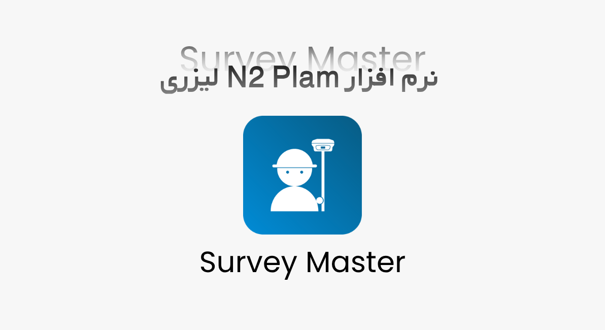 نرم افزار گیرنده n2 palm