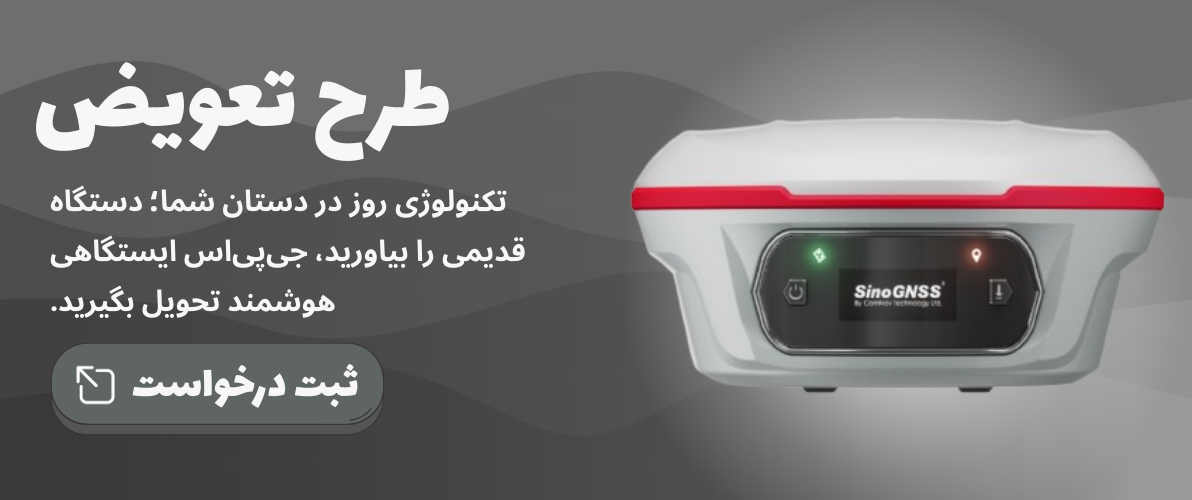 طرح تعویض جی پی اس ایستگاهی