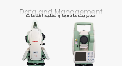 حافظه، پردازنده و مدیریت داده‌ها