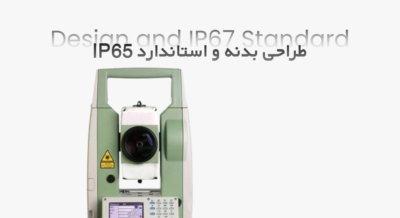 طراحی بدنه و استانداردهای محافظتی (IP)