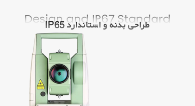 طراحی بدنه و استانداردهای محافظتی (IP)