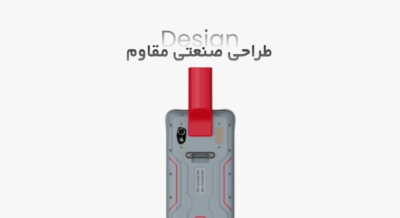 طراحی صنعتی مقاوم؛ مناسب سخت‌ترین شرایط میدانی