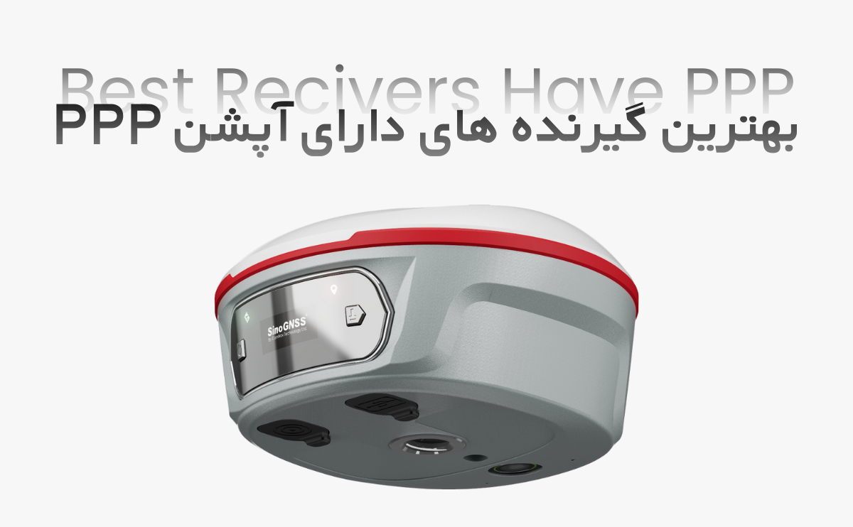 بهترین گیرنده های دارای آپشن PPP