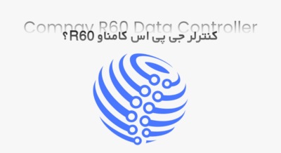 معرفی کنترلر جی‌پی‌اس کامنو R60 – کنترلر اقتصادی و کارآمد نقشه‌برداری