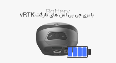 باتری و مدیریت انرژی