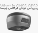 جی پی اس مولتی فرکانس (GNSS) چیست و چگونه کار می‌کند؟