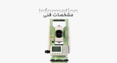 مشخصات فنی و دقت اندازه‌گیری Arc 5