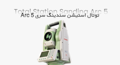 توضیحات کلی دوربین توتال استیشن Sanding Arc 5