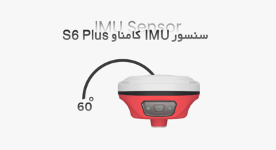 IMU جی پی اس S6 Plus جی پی اس ایستگاهی کامناو S6 Plus
