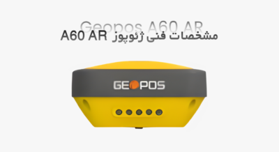 مشخصات فنی A60 AR