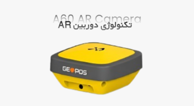 فناوری AR Stakeout، مزیت اصلی A60 AR