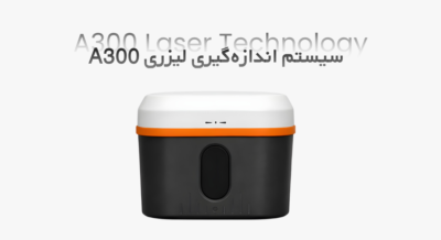 سیستم اندازه‌گیری لیزری A300
